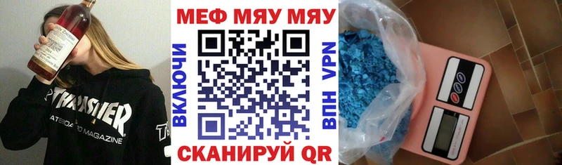 МЕФ мяу мяу Солигалич